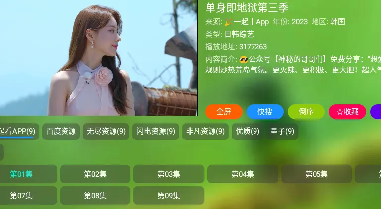 宝全视界2025下载安装 宝全视界2025下载安装