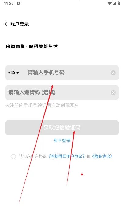 玛蚁微剧2025下载安装 玛蚁微剧2025下载安装