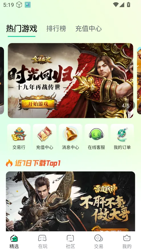 锋玩安卓版手机版 锋玩安卓版手机版