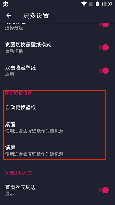次元壁纸2025下载安装 次元壁纸2025下载安装