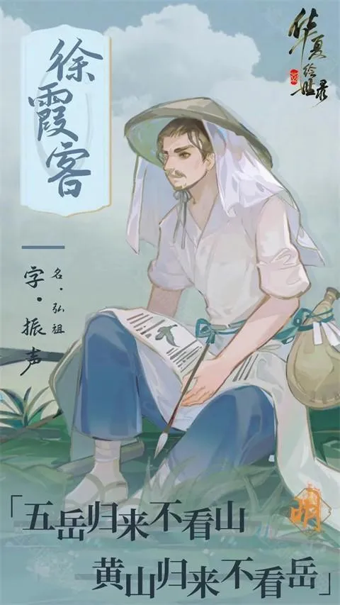 华夏绘世录安卓版手机版 华夏绘世录安卓版手机版