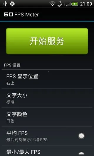 FPS Meter(֡ʼϷ)