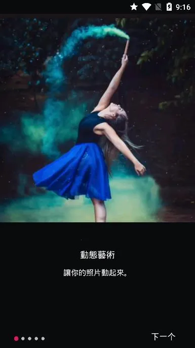 PixaMotion(ͼƬ̬)v9.9.9 ٷ