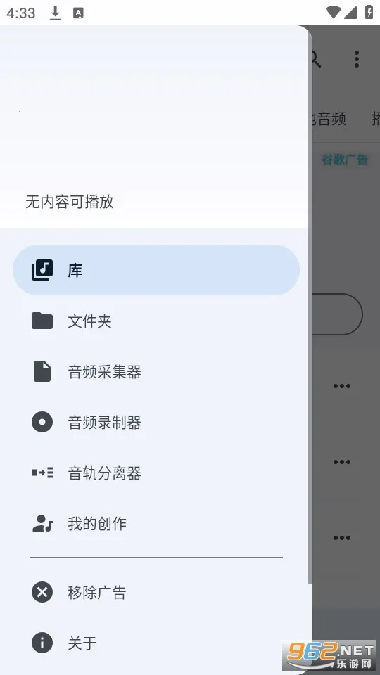 Music Speed Changer2025ٷv10.3.19-pl ֻ