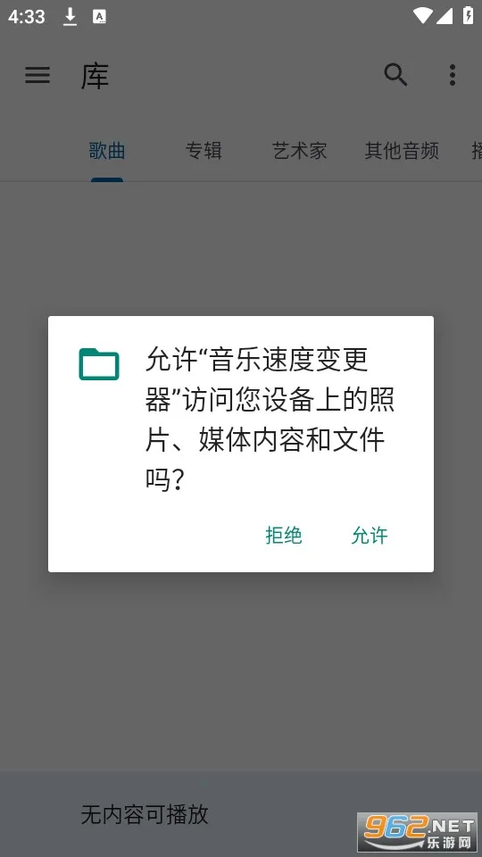 Music Speed Changer2025ٷv10.3.19-pl ֻ