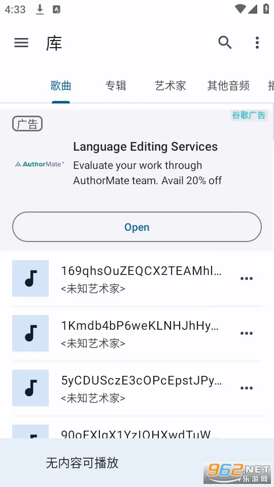 Music Speed Changer2025ٷv10.3.19-pl ֻ