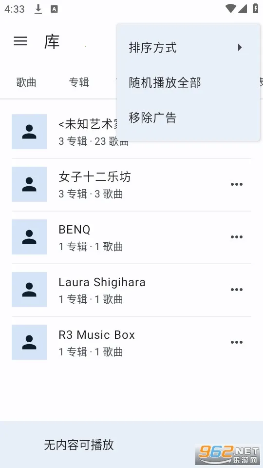 Music Speed Changer2025ٷv10.3.19-pl ֻ