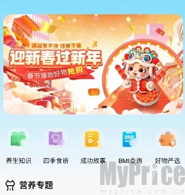 轻奈(个性化减肥) 轻奈(个性化减肥)