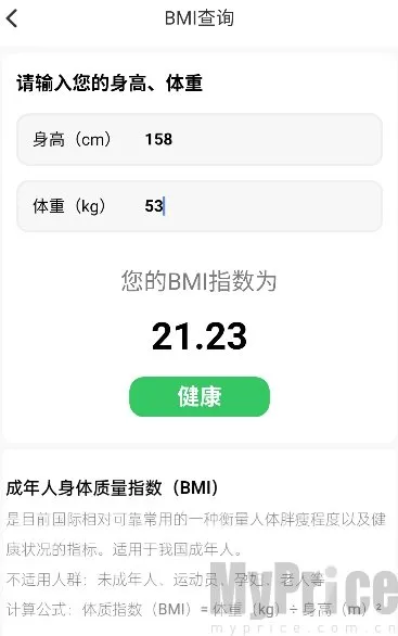 轻奈(个性化减肥) 轻奈(个性化减肥)