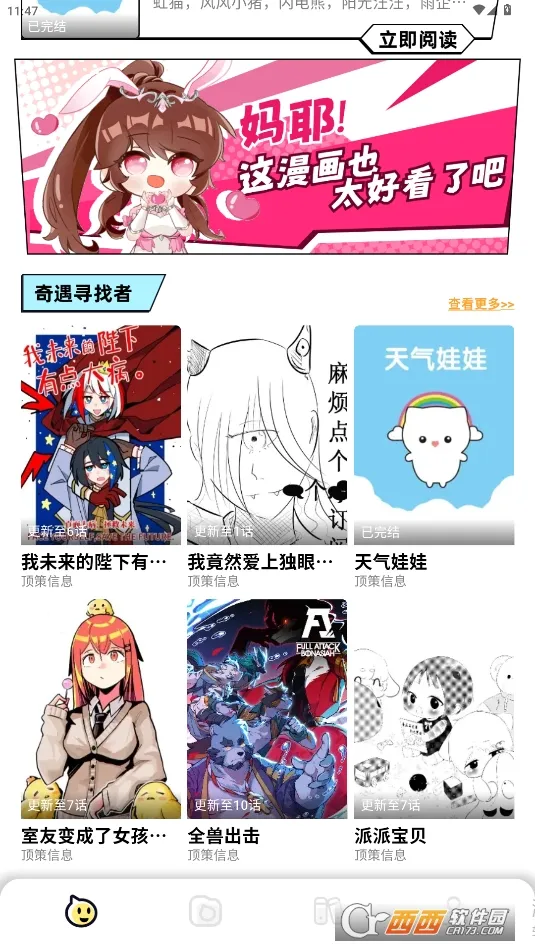 咔漫次元(漫画阅读软件) 咔漫次元(漫画阅读软件)