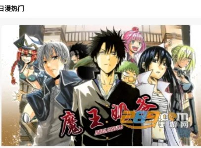 好漫屋(漫画阅读平台) 好漫屋(漫画阅读平台)