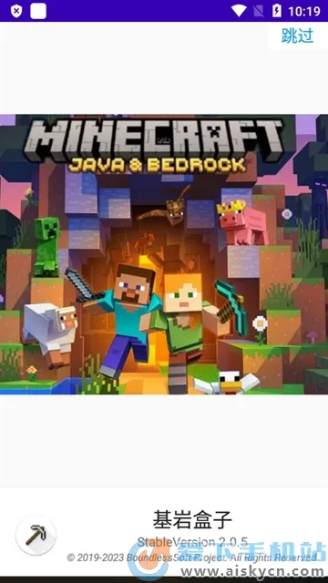 基岩盒子安卓版手机版 基岩盒子安卓版手机版