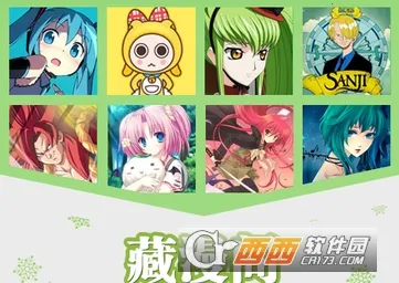 藏漫阁2025官方最新版本 藏漫阁2025官方最新版本