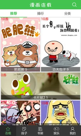 藏漫阁2025官方最新版本 藏漫阁2025官方最新版本