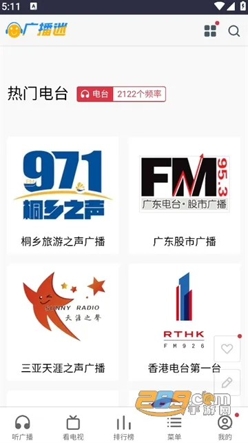 广播迷(广播收听软件) 广播迷(广播收听软件)