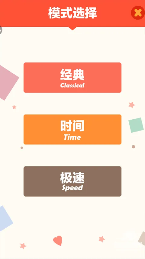 单机连连看最新手机版 单机连连看最新手机版