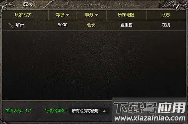 御龙战仙安卓版手机版 御龙战仙安卓版手机版