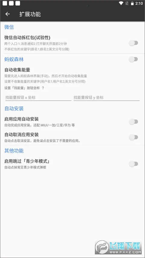 һָ(ι)v3.4.8.05 Ѱ