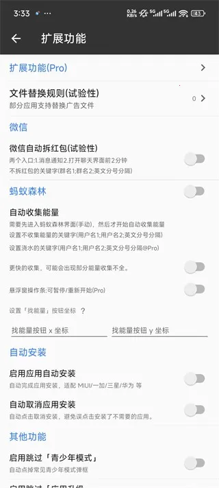 一指禅(广告屏蔽工具) 一指禅(广告屏蔽工具)