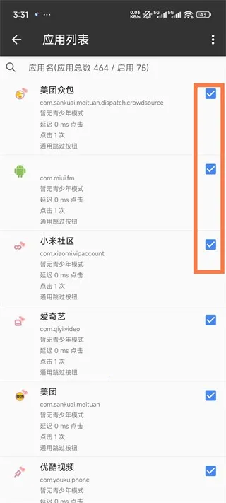 一指禅(广告屏蔽工具) 一指禅(广告屏蔽工具)
