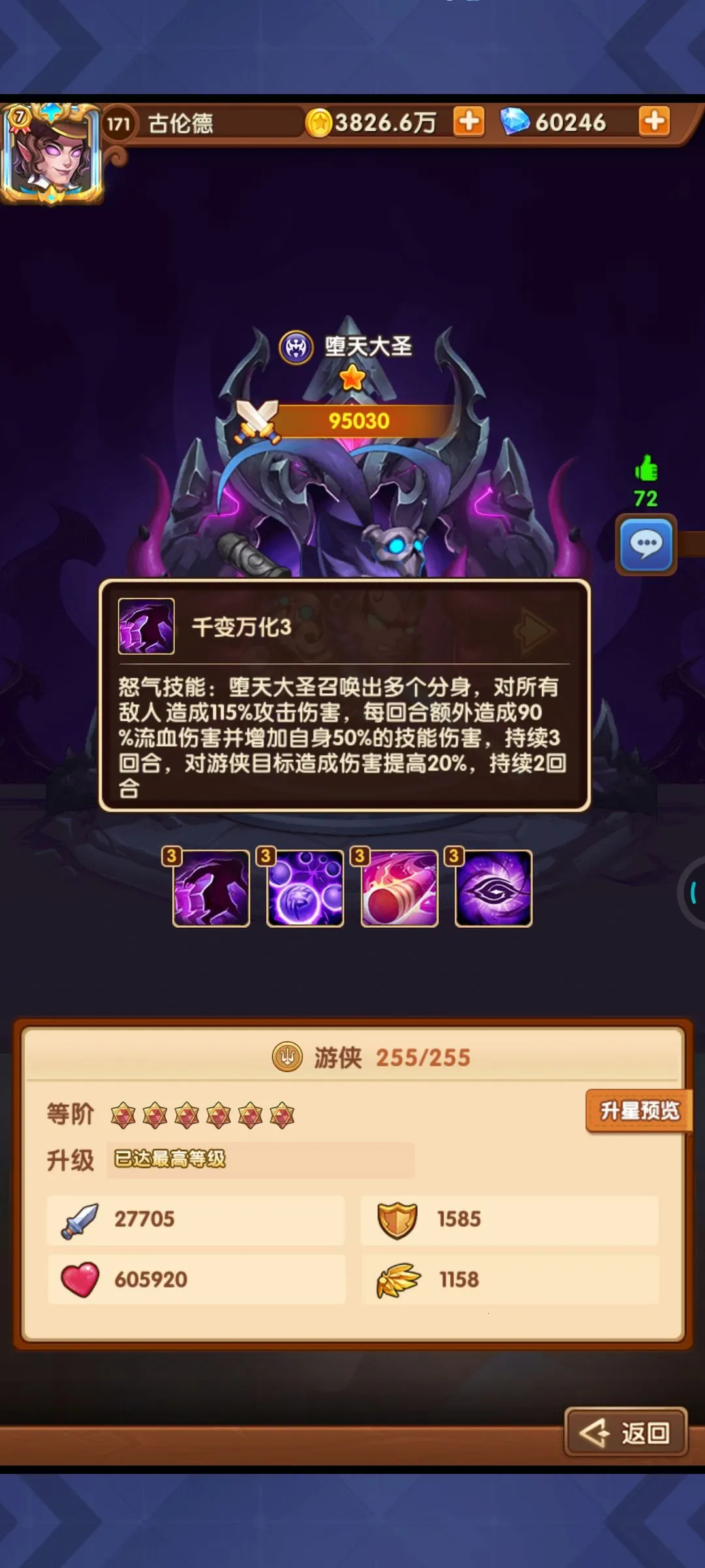 英雄与部落安卓版手机版 英雄与部落安卓版手机版