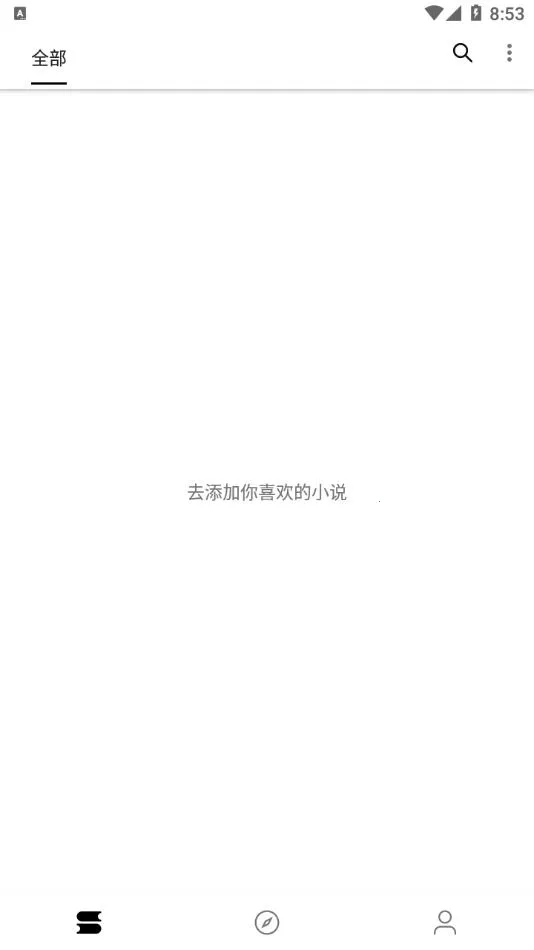 书伴阅读(阅读笔记软件) 书伴阅读(阅读笔记软件)