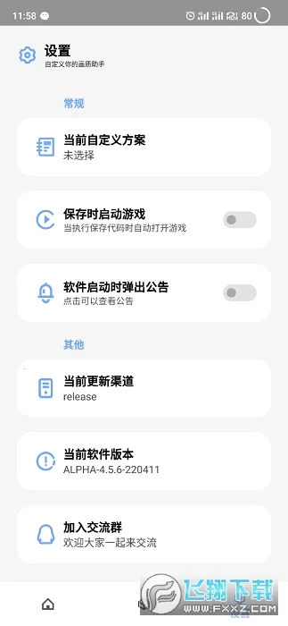 ά׻2025ٷ°汾vALPHA-4.5.6-220411 ֻ