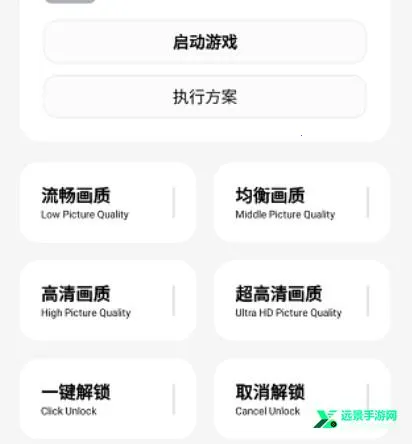 维鹤画质助手2025官方最新版本 维鹤画质助手2025官方最新版本