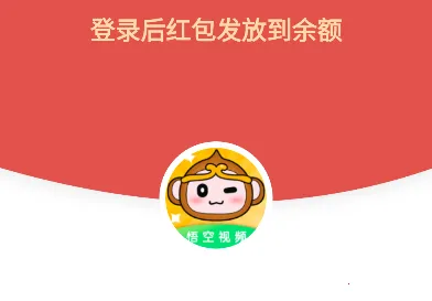 悟空视频最新手机版 悟空视频最新手机版