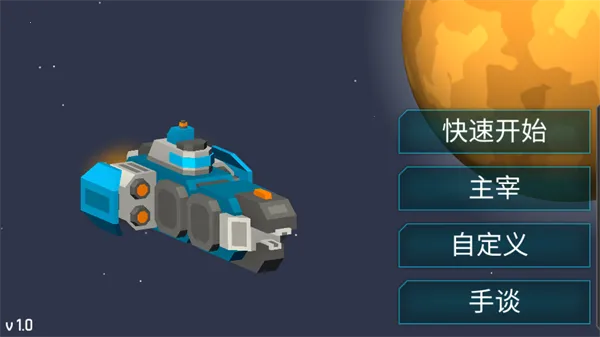 机械战争32025官方正版 机械战争32025官方正版