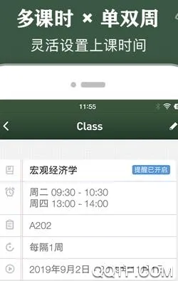 课程表软件2025下载安装 课程表软件2025下载安装