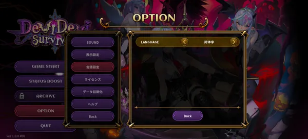 恶魔幸存者(二次元射击游戏) 恶魔幸存者(二次元射击游戏)