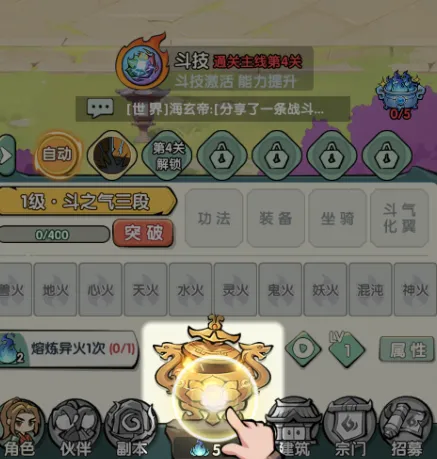 灵剑仙师安卓版手机版 灵剑仙师安卓版手机版