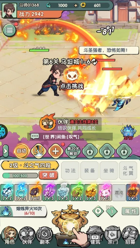 灵剑仙师安卓版手机版 灵剑仙师安卓版手机版