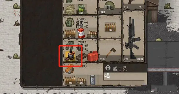 迷你DAYZ(像素生存游戏) 迷你DAYZ(像素生存游戏)