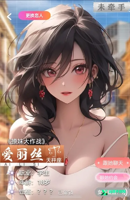 AI动漫虚拟女友2025最新版本 AI动漫虚拟女友2025最新版本