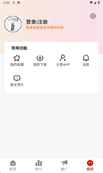 ʦӰ2025°汾v1.4.0 ֻ