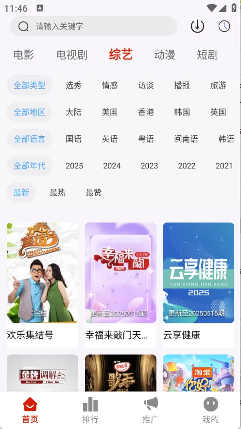 ʦӰ2025°汾v1.4.0 ֻ