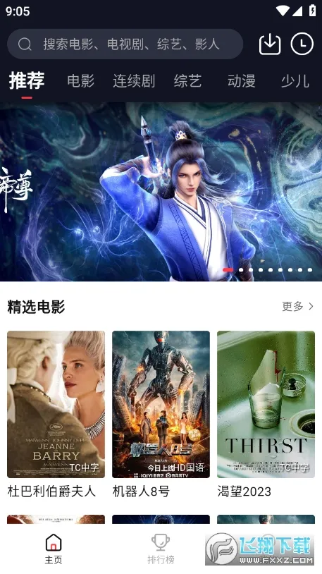 二师兄影视2025最新版本 二师兄影视2025最新版本