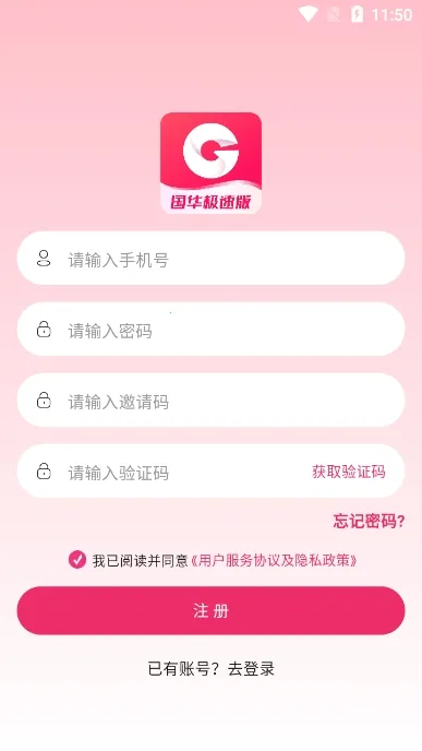 国华极速版2025下载安装 国华极速版2025下载安装