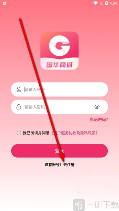 国华极速版2025下载安装 国华极速版2025下载安装