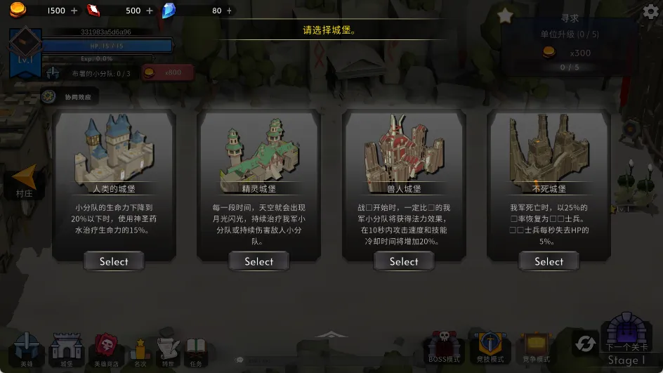 王国养成2最新手机版 王国养成2最新手机版