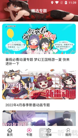 emoFun(动漫免费观看) emoFun(动漫免费观看)