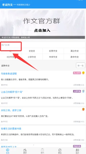 考试作文(作文学习平台) 考试作文(作文学习平台)