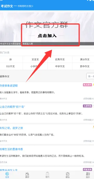 考试作文(作文学习平台) 考试作文(作文学习平台)