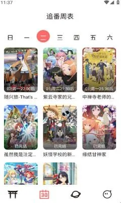 次元城动画(动漫追番软件) 次元城动画(动漫追番软件)