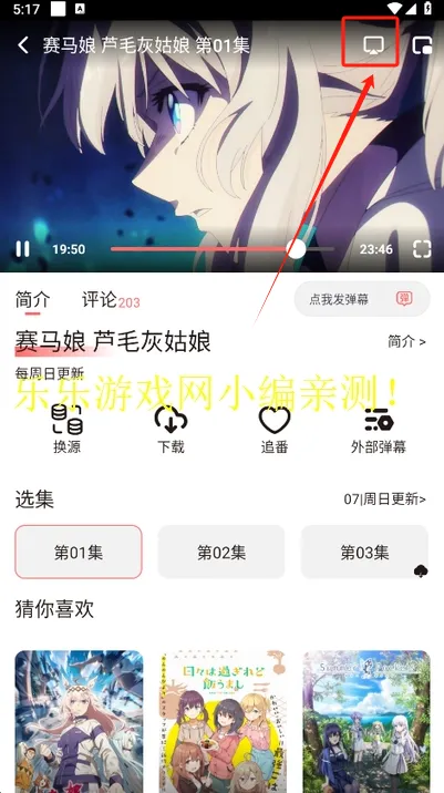 次元城动画(动漫追番软件) 次元城动画(动漫追番软件)