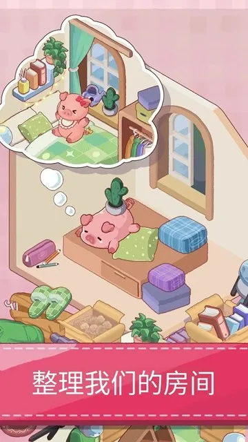 Dreamy Room׿ֻv1.7.3 ٷ