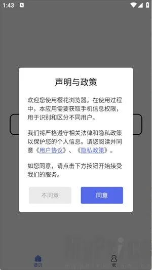 樱花浏览器(资源隐私浏览器) 樱花浏览器(资源隐私浏览器)