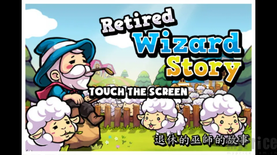 退休的巫师的故事(魔法战斗闯关游戏) 退休的巫师的故事(魔法战斗闯关游戏)